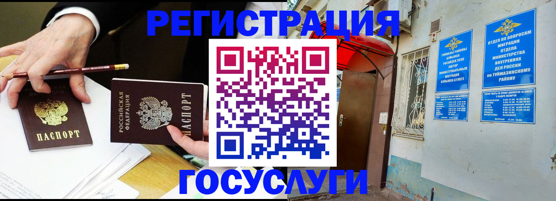 регистрация для дет. сада в Миллерово