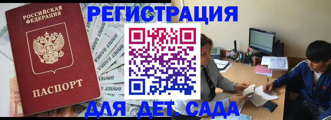 прописка 2025 в Миллерово