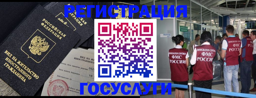 временная регистрация недорого в Миллерово